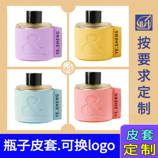 定制玻璃保护套PU皮水杯套香水瓶子防摔收纳套酒瓶防撞皮套定制