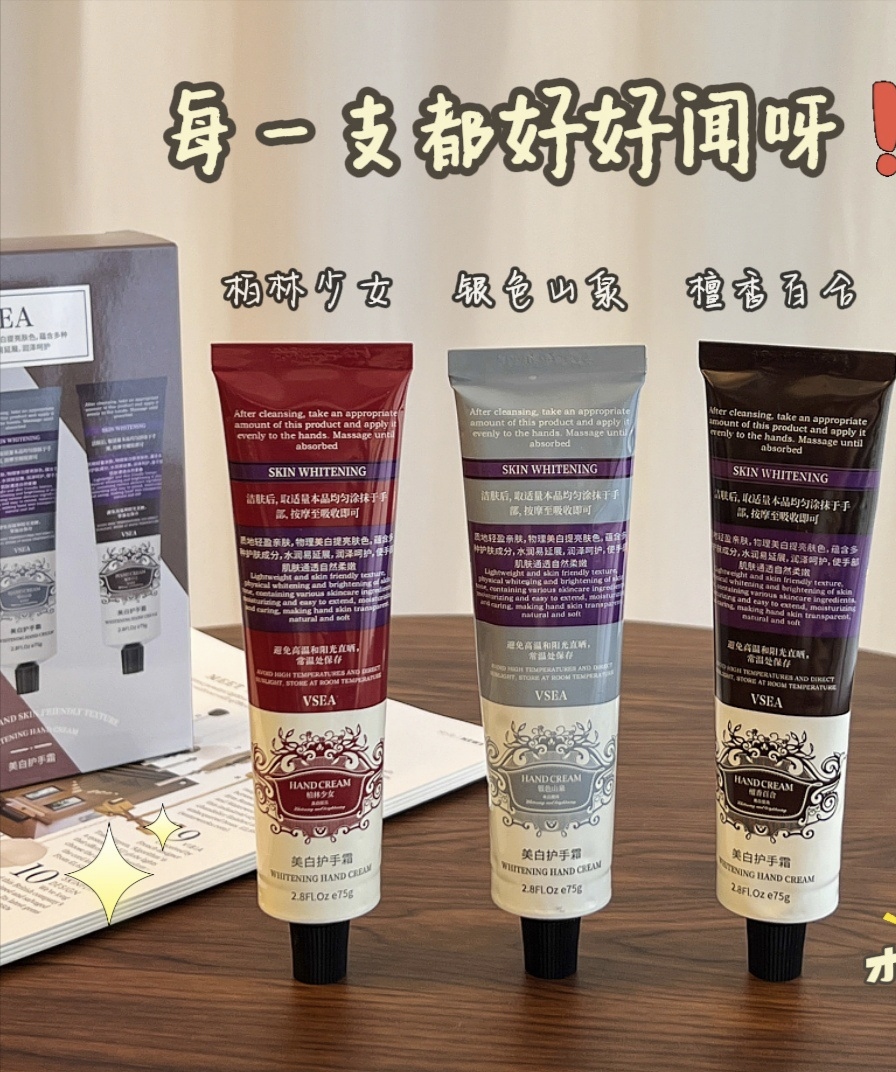 VSEA护手霜滋润保湿植物补水嫩白秋冬学生防干裂粗糙男女使用