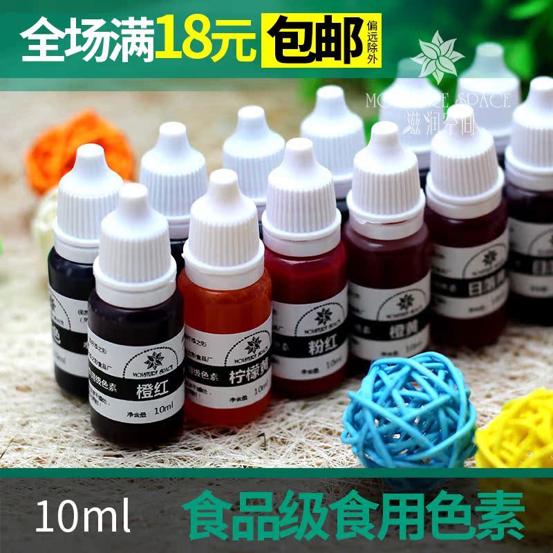 Food grade Water and oil Dual use edible pigment Top good Color Water and oil Dual use Handmade Soap 10mlin the Toy/Childs/Puzzle/Building block/Model , Handmade/Creative DIY , Sand painting/Plastic painting/Other paintings  category - from Buy2taobao.com to provide professional Taobao agent buy service