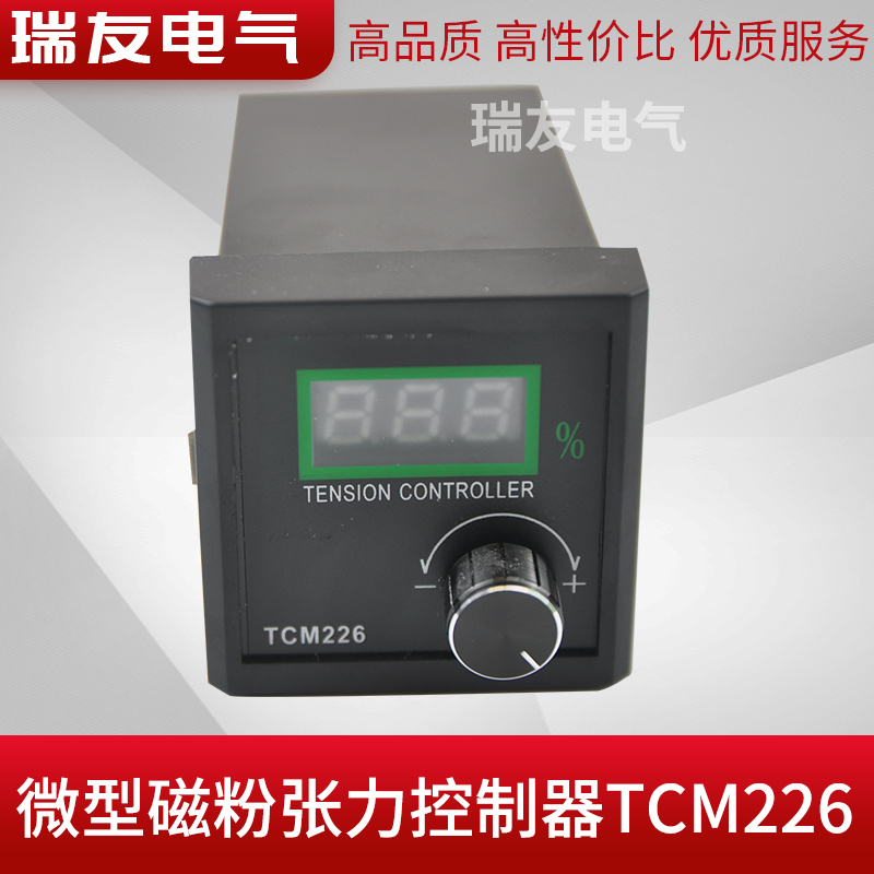 磁粉张力控制器TCM226离合器刹车