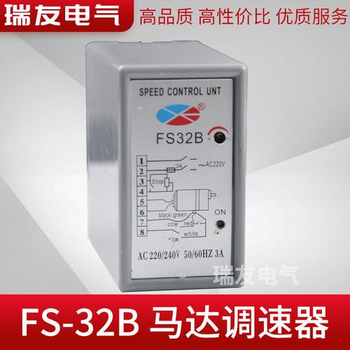 马达调速器FS32B开关分体式分离