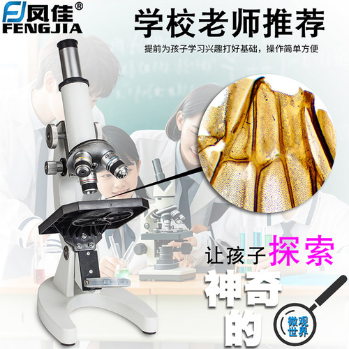 学生单目全金属礼物送室验显微镜