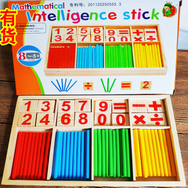儿童学习幼儿小棒数学数字算术教数学学习板/计算架