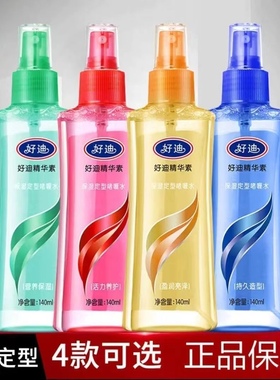 好迪精华素保湿定型啫喱水140ml营养亮泽男女士头发持久造型喷雾