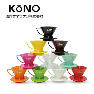日本kono名门手冲咖啡过滤杯 V02 家用树脂过滤器滴漏式 滤杯V01