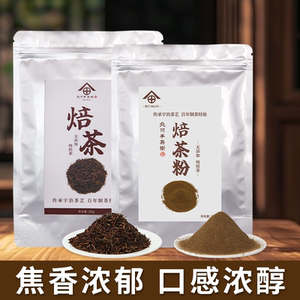 北川半兵卫焙茶粉焙茶粉