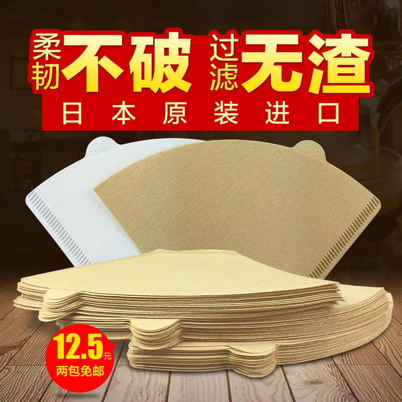 10月25日最新优惠日本三洋手冲咖啡滤纸 咖啡过滤纸 滴漏式咖啡机滤纸 无漂白/漂白
