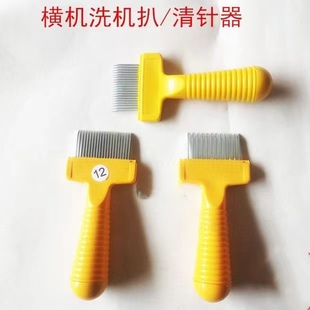 电脑横机针板清针器拆车刀洗针杷7针12针14针等多种产品规格发货