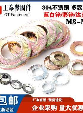 304不锈钢接地垫圈SN70093镀锌彩锌法式防滑防松六爪触地刺破垫片