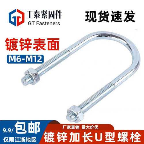 镀锌U型螺栓螺丝中国大陆SZLVK