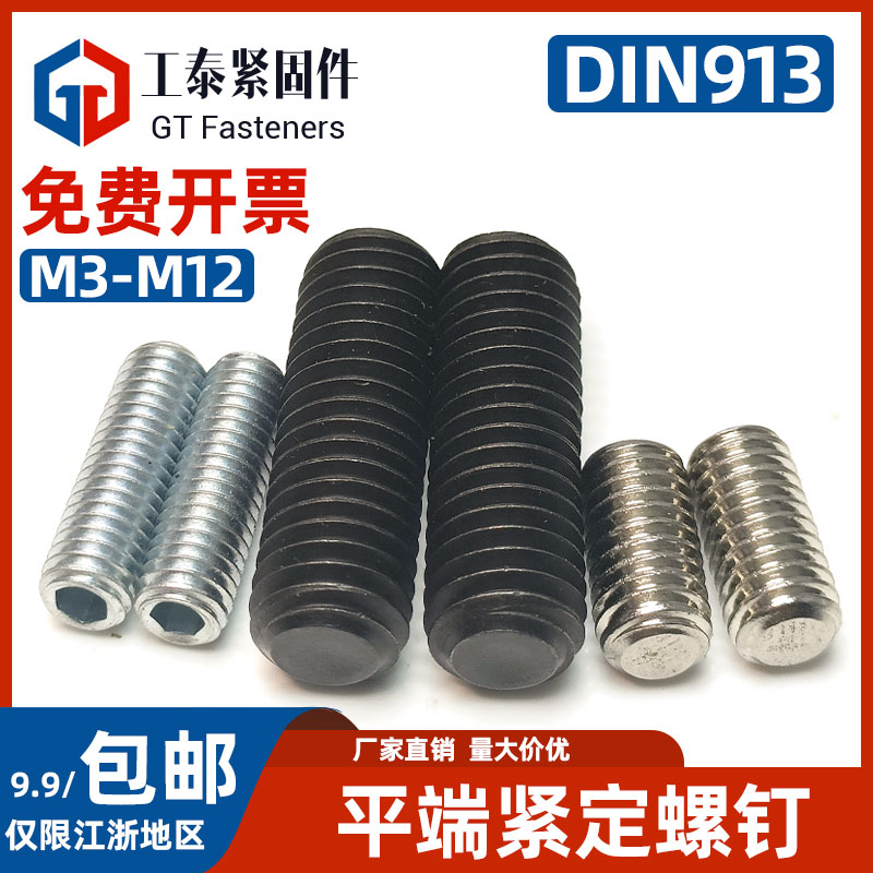 SZLVK中国大陆合金钢紧定内六角