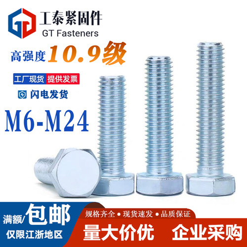 5U驱氢六角螺栓SZLVK40CR10.9级