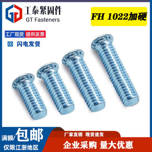 FH压铆螺丝 压板螺丝压板螺钉环保镀锌M2M2.5M3M4M5M6M8 压铆螺钉