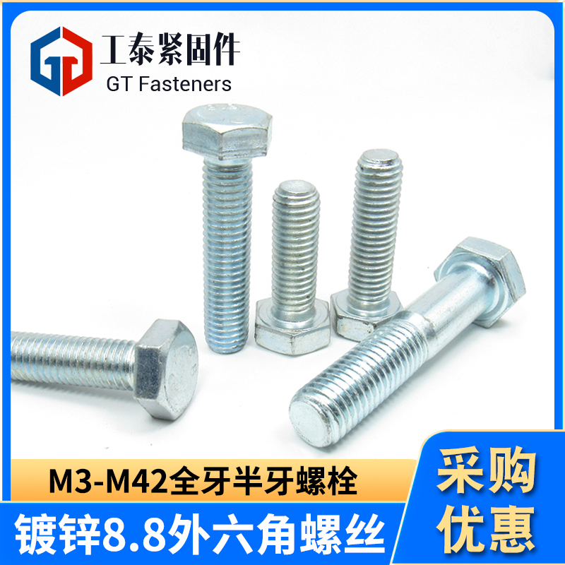 dln931外六角德标方头m8m全螺纹