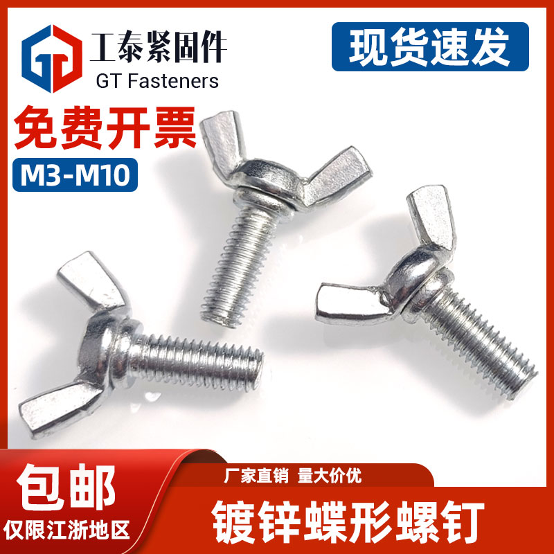 304不锈钢蝶形螺栓美制羊角手拧SZLVK元宝蝴蝶螺丝m3m4m5m6m8m10