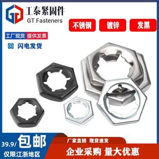 DIN7967扣紧螺母M6M8M10M12M14M16防滑自锁紧汽车防松螺丝帽GB805