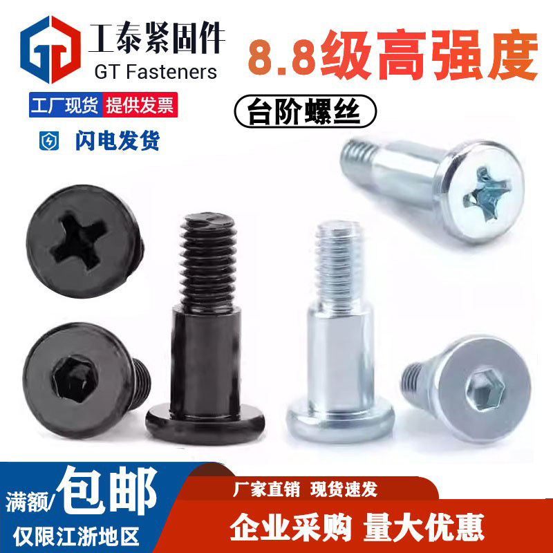 SZLVK镀锌十字塞打螺丝台阶螺钉
