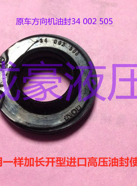 高尔方向机油封上油封上海大众高尔方向机油封上盖转向机油封