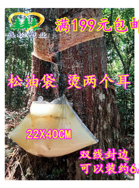 松油袋烫双耳12X13寸可装7-9斤 6丝厚 松香袋22X40CM 松脂袋耐用
