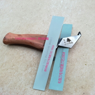 采脂刀专用粗细磨刀石\松脂刀专用粗细磨刀石\割脂刀\割油刀\松油