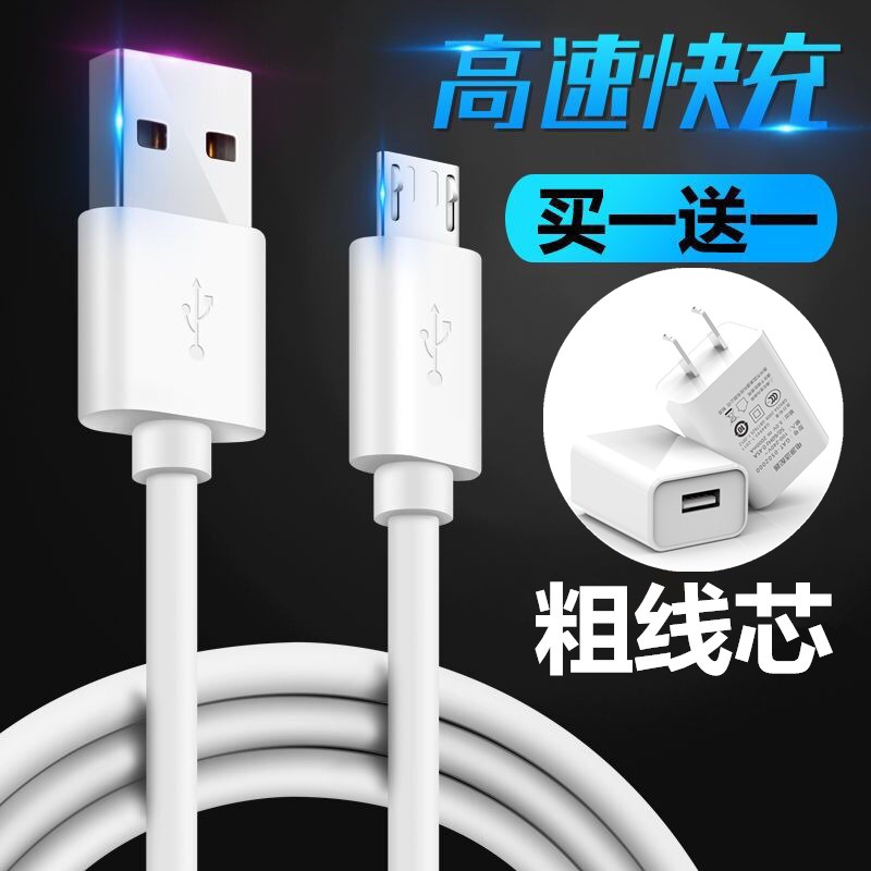 12-01新券华为honor /8x 8c适配6x数据线