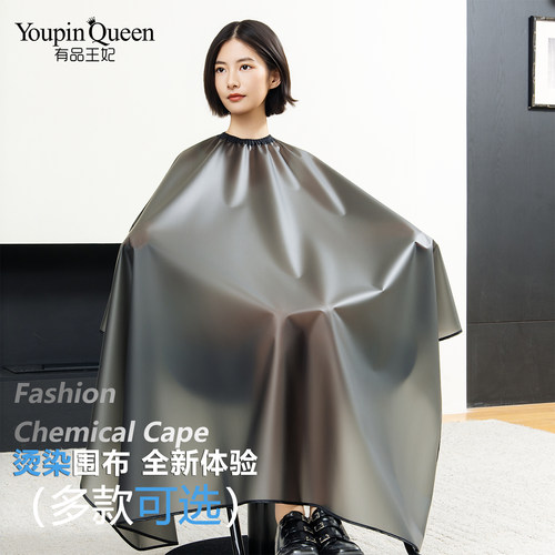 理发店烫染围布发廊专用半透明