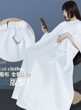 理发高档纯白网红发廊美发围布