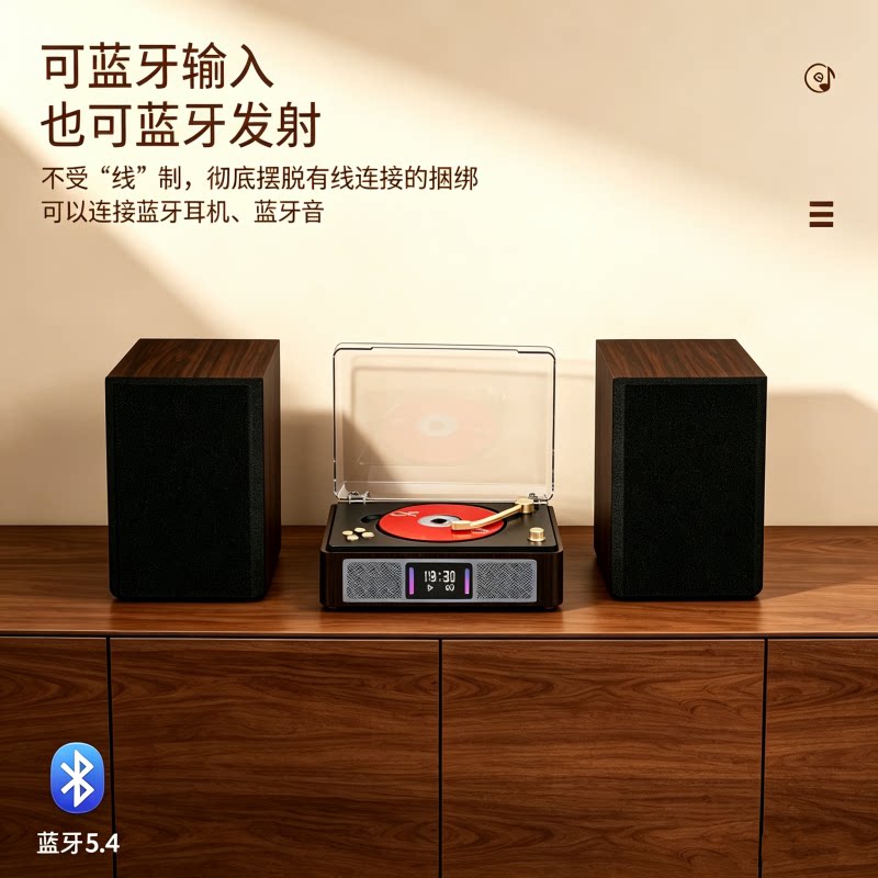 复古一体式CD播放机 蓝牙发射/接收 便携HiFi音质唱片机外置音响