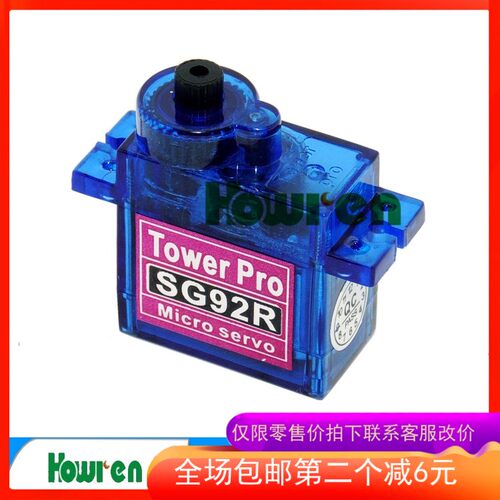 厂家包邮 Towerpro 辉盛SG92R航模配件9g碳纤维加强齿轮数字舵机