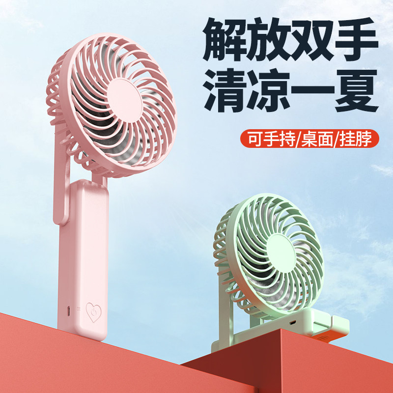 手持折叠小风扇无刷电机挂脖风扇