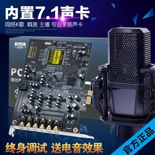 创新技术7.1声卡PCI 设备 E小卡槽电脑独立内置A5声卡主播直播套装