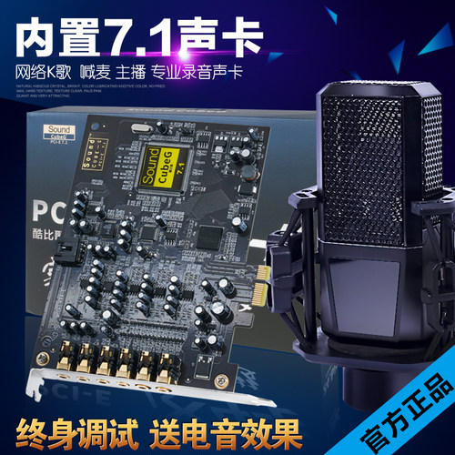 创新技术7.1声卡PCI-E小卡槽电脑独立内置A5声卡主播直播套装设备
