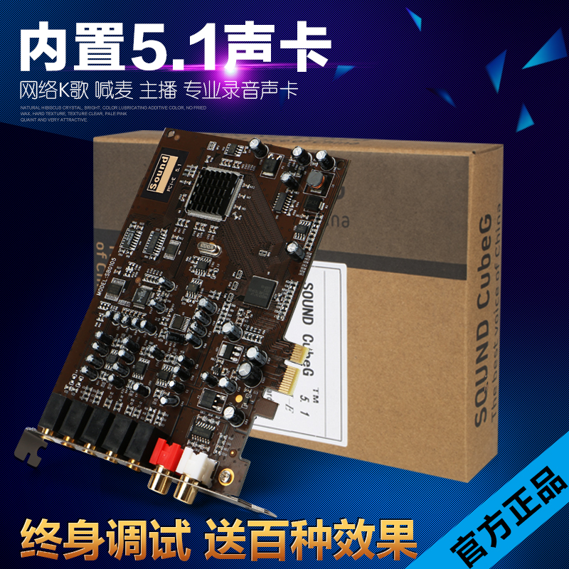 创新5.1内置声卡小卡槽直播套装