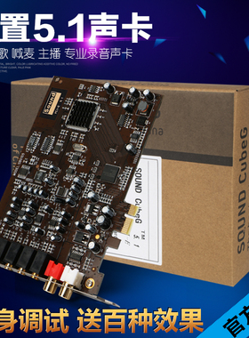 创新技术5.1PCI-E声卡 SB0060升SB0105小卡槽内置独立声卡K歌套装