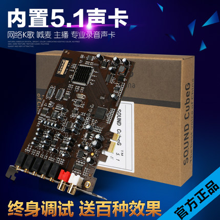 创新技术5.1PCI-E声卡 SB0060升SB0105小卡槽内置独立声卡K歌套装