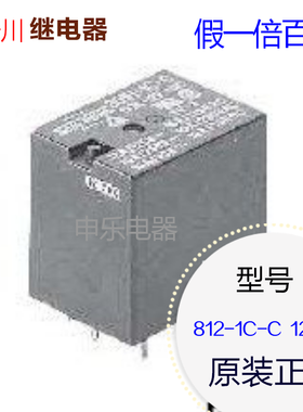 812H-1C-C 原装正品SONGCHUAN松川继电器3FF 同G5L  AZ941 T7N