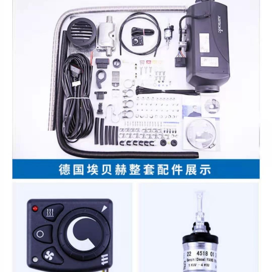 大众迈特威T6 暖风系统，驻车加热原装进口 驻车暖气，凯路威