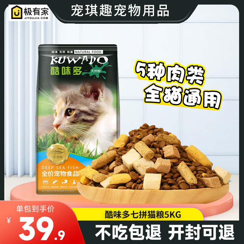 酷味多添加蔓越莓冻干七拼