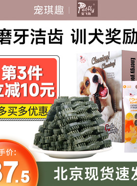 宠飞扬双面刷磨牙骨清新口气