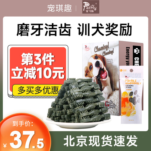 宠飞扬双面刷磨牙骨清新口气