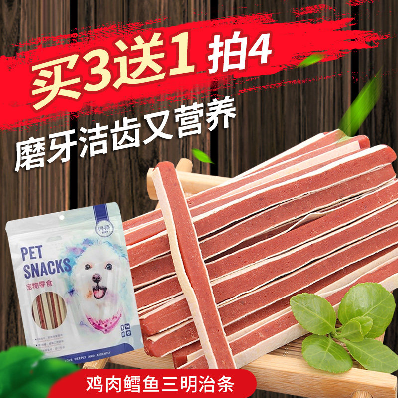 贝蒂狗狗零食鸡肉鳕鱼夹心三明治条泰迪贵宾训练奖励磨牙洁齿400g|msdalam kategori haiwan peliharaan/makanan haiwan dan bekalan, Dog Treats - dari Buy2taobao.com untuk memberikan perkhidmatan ejen Taobao profesional membeli