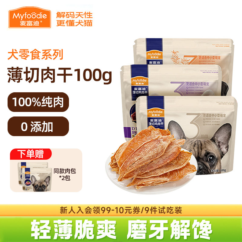 麦富迪鸭肉干鸡胸肉干360g泰迪狗零食宠物鸭肉条训犬狗狗零食训狗