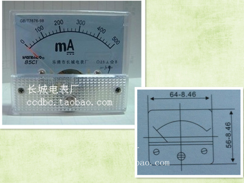 【长城电流表】85C1 500mA直流电流表厂家直销 65*55