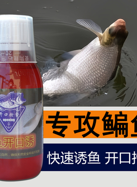 钓鳊鱼专用饵料诱鱼添加剂野钓鳊鱼小药散炮方块饵料颗粒玉米窝料