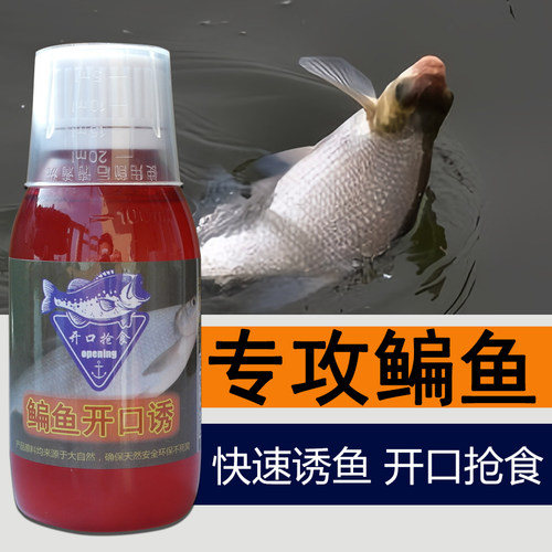 钓鳊鱼专用饵料诱鱼添加剂野钓鳊鱼小药散炮方块饵料颗粒玉米窝料