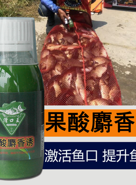 果酸麝香诱草鱼钓鱼小药黑坑专用鲤鱼饵料野钓鲫鱼诱鱼剂鲢鳙小药