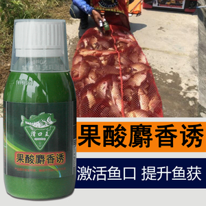 果酸麝香诱钓鱼小药黑坑专用鲤鱼饵料野钓鲫鱼诱鱼剂鲢鳙小药正品
