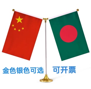 中国孟加拉国旗摆件桌旗谈判签字约双杆Y型金色会议室办公支架