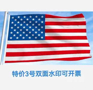 饰美国国旗双面印刷户外旗帜大旗子 192cm美国国旗装 包装 3号128