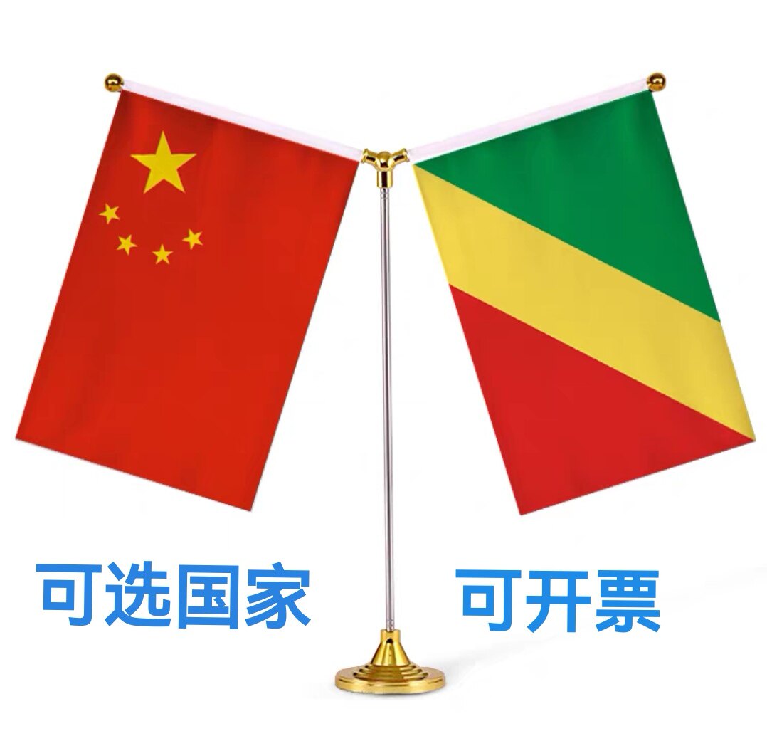 中国刚果布国旗桌旗摆件谈判签字约双杆Y型金色刚果布小国旗
